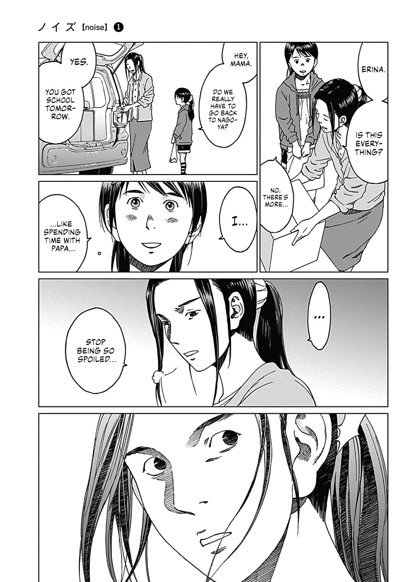 Noise (TSUTSUI Tetsuya) Chapter 4 page 4 - Chapter 4: Premonition