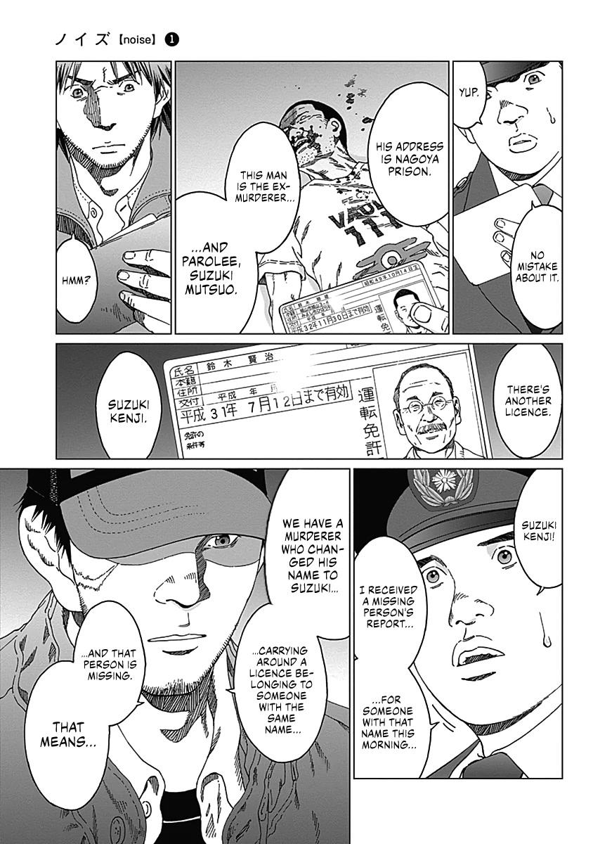 Noise (TSUTSUI Tetsuya) Chapter 5 page 16 - Chapter 5: Hiding