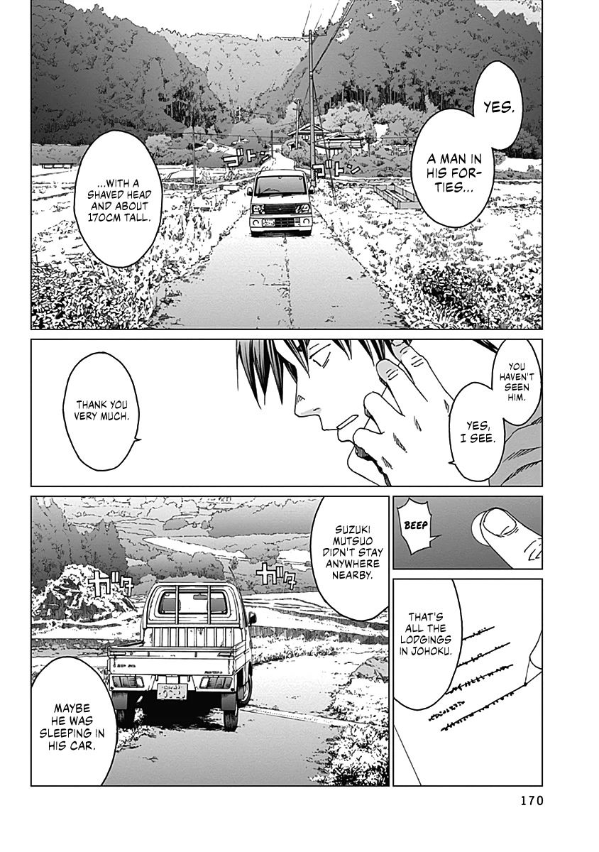 Noise (TSUTSUI Tetsuya) Chapter 7 page 3 - Chapter 7: Hideout