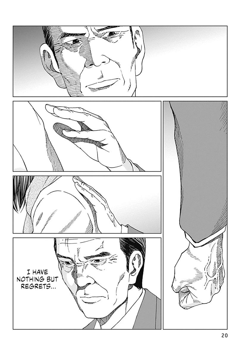Noise (TSUTSUI Tetsuya) Chapter 8 page 17 - Chapter 8: Justified