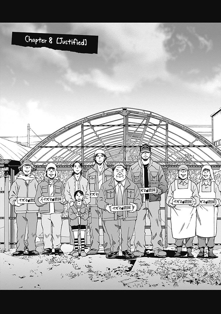 Noise (TSUTSUI Tetsuya) Chapter 8 page 4 - Chapter 8: Justified
