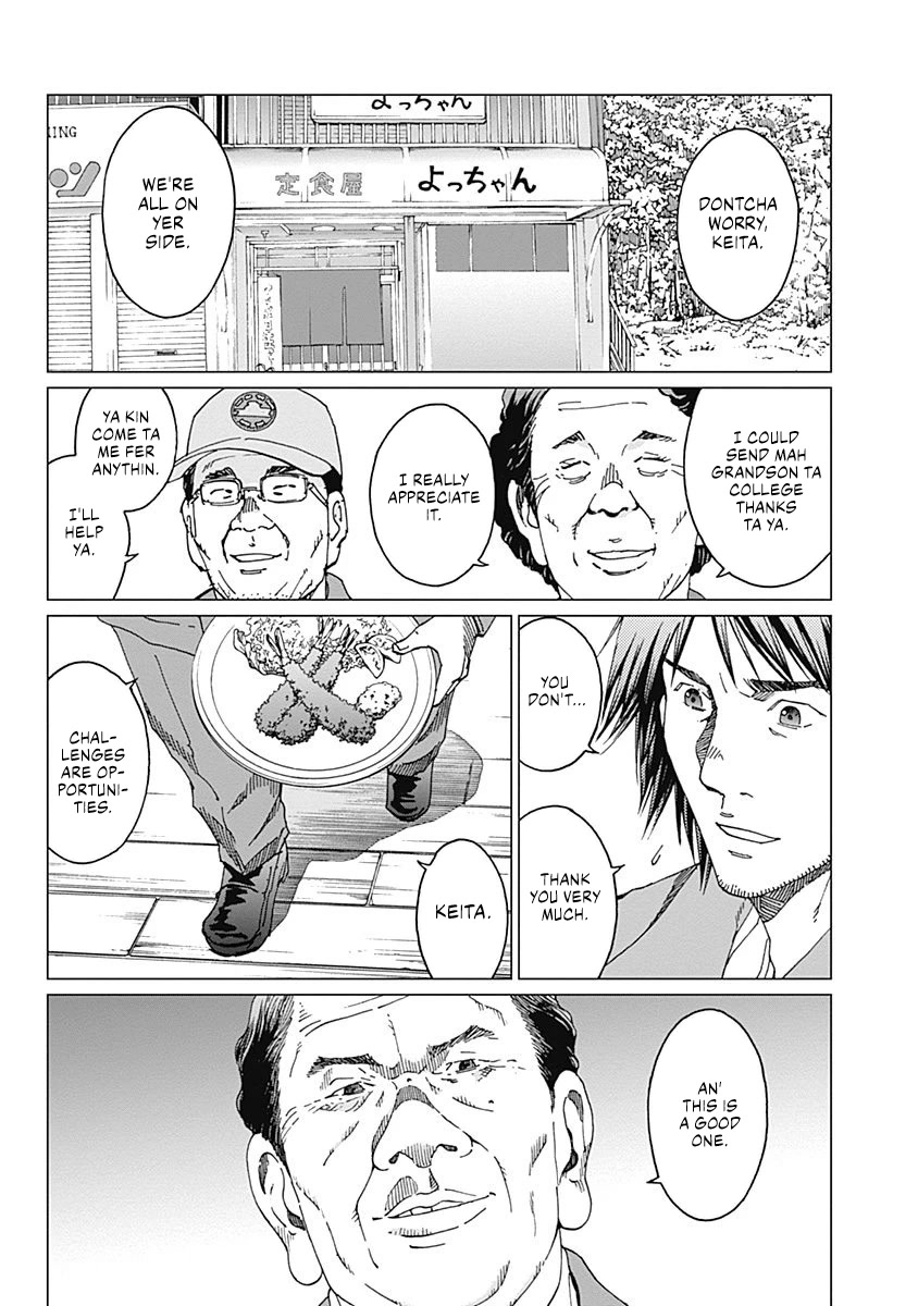 Noise (TSUTSUI Tetsuya) Chapter 8 page 7 - Chapter 8: Justified