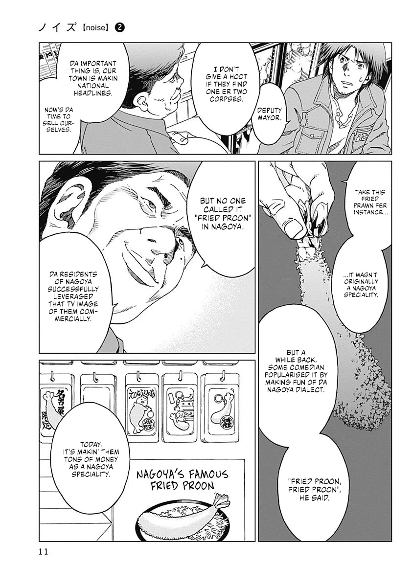 Noise (TSUTSUI Tetsuya) Chapter 8 page 8 - Chapter 8: Justified