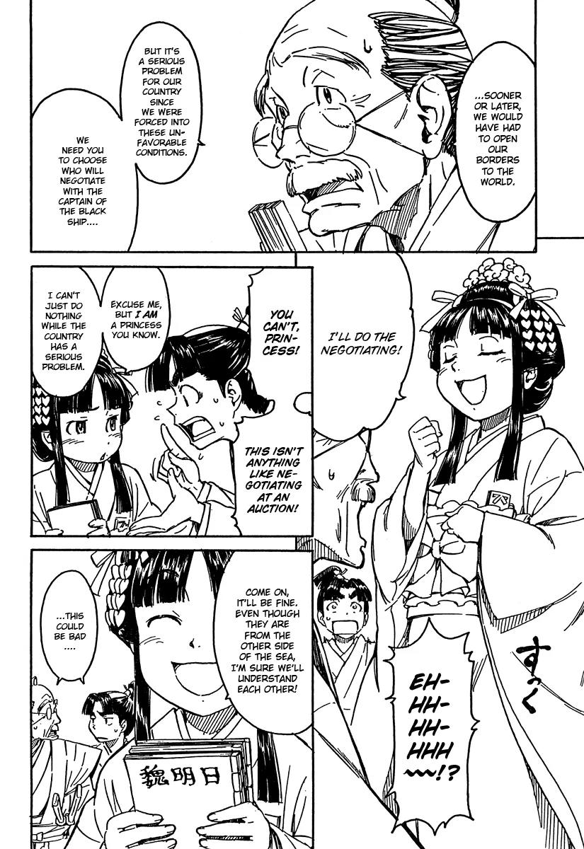 Noisy Girl Chapter 3 page 10 - Chapter 3: Princess Akiba