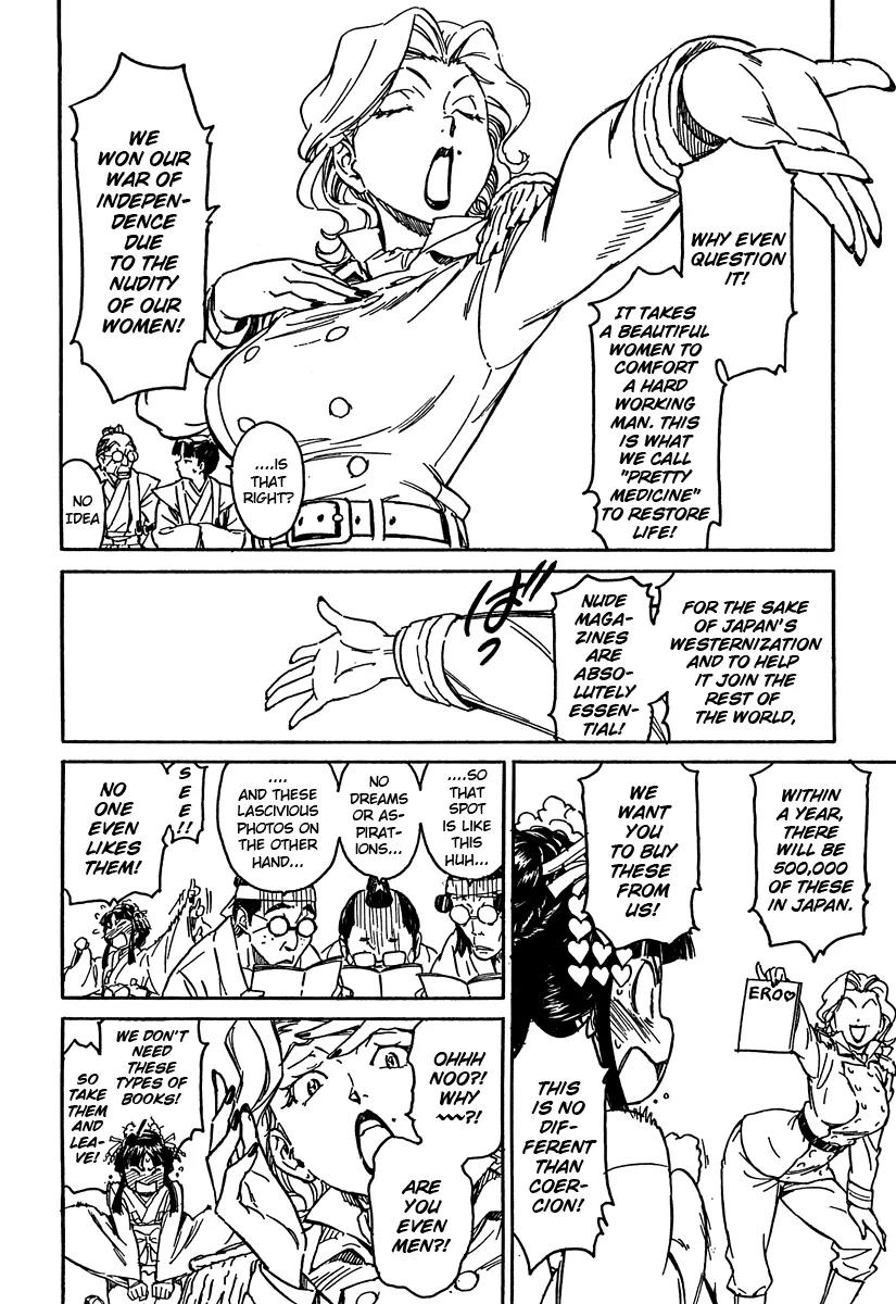 Noisy Girl Chapter 3 page 14 - Chapter 3: Princess Akiba