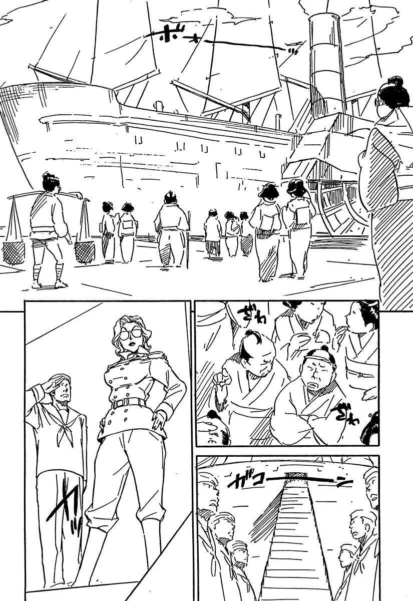 Noisy Girl Chapter 3 page 8 - Chapter 3: Princess Akiba