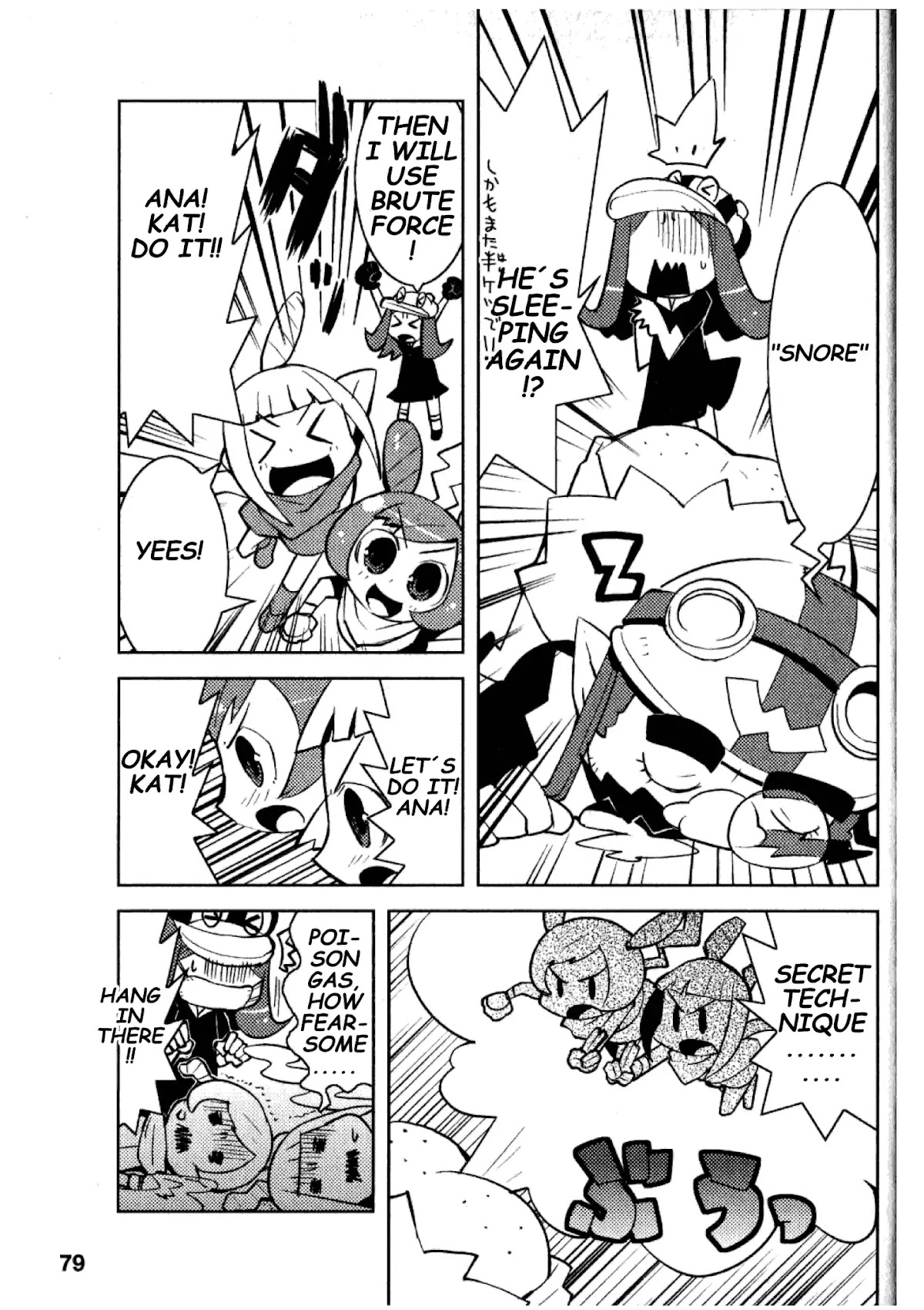 Noisy! Wario Chapter 0 page 5 - Chapter 0: Oneshot