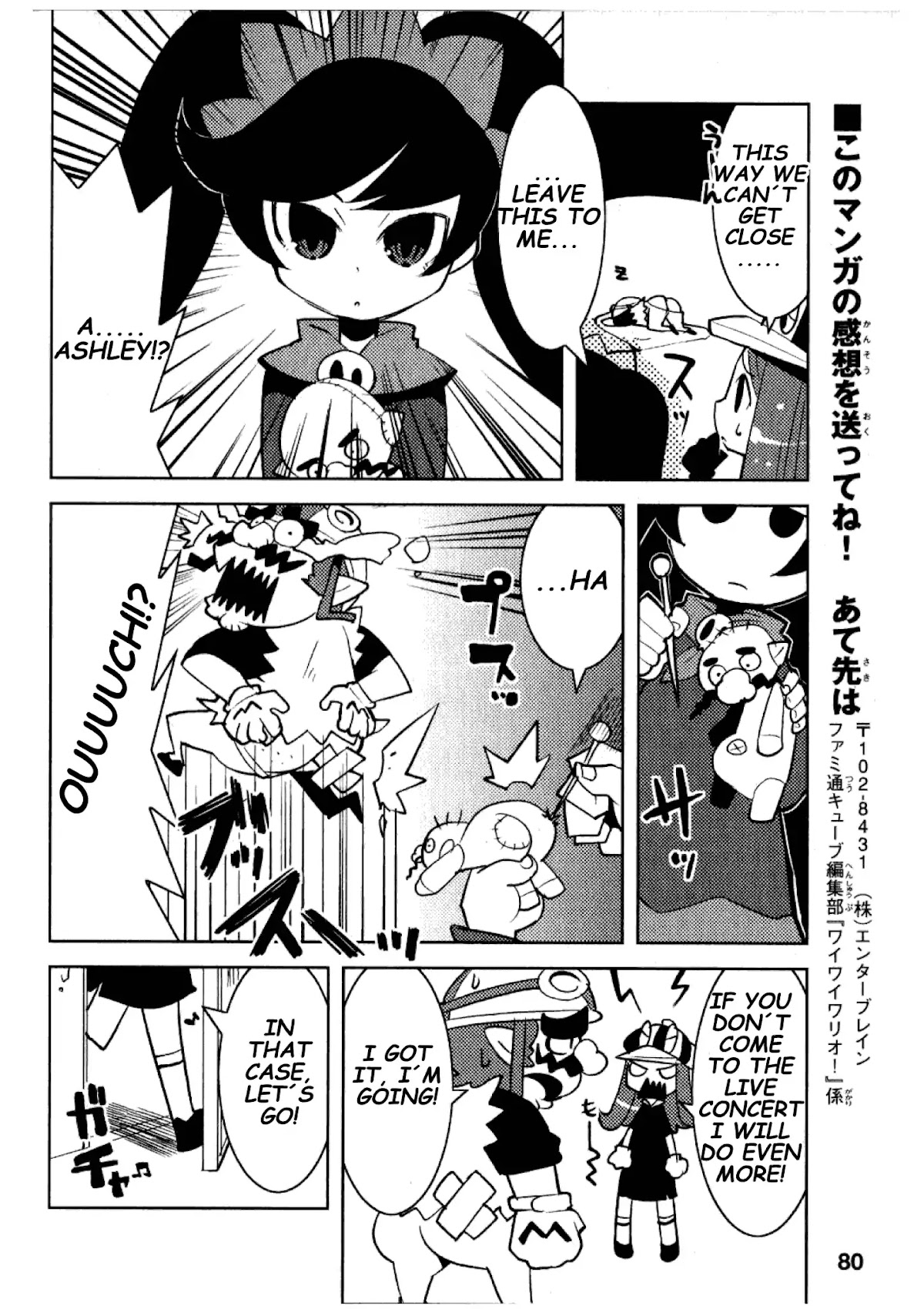 Noisy! Wario Chapter 0 page 6 - Chapter 0: Oneshot