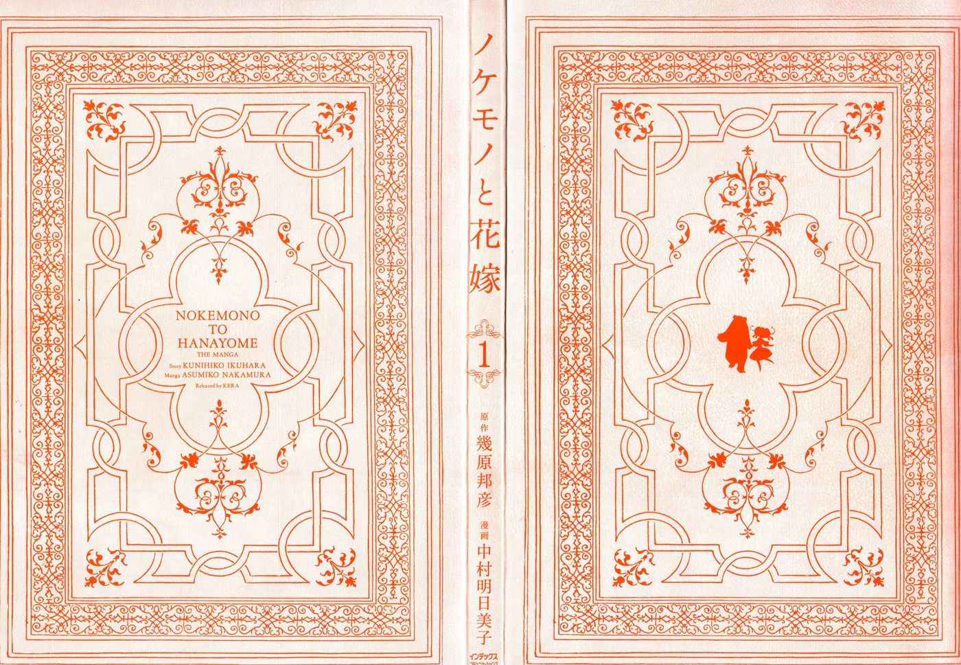Nokemono to Hanayome Chapter 15 page 16 - Chapter 15