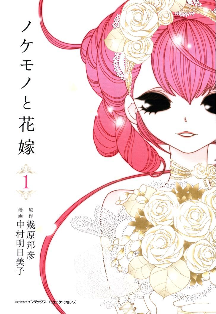 Nokemono to Hanayome Chapter 15 page 17 - Chapter 15