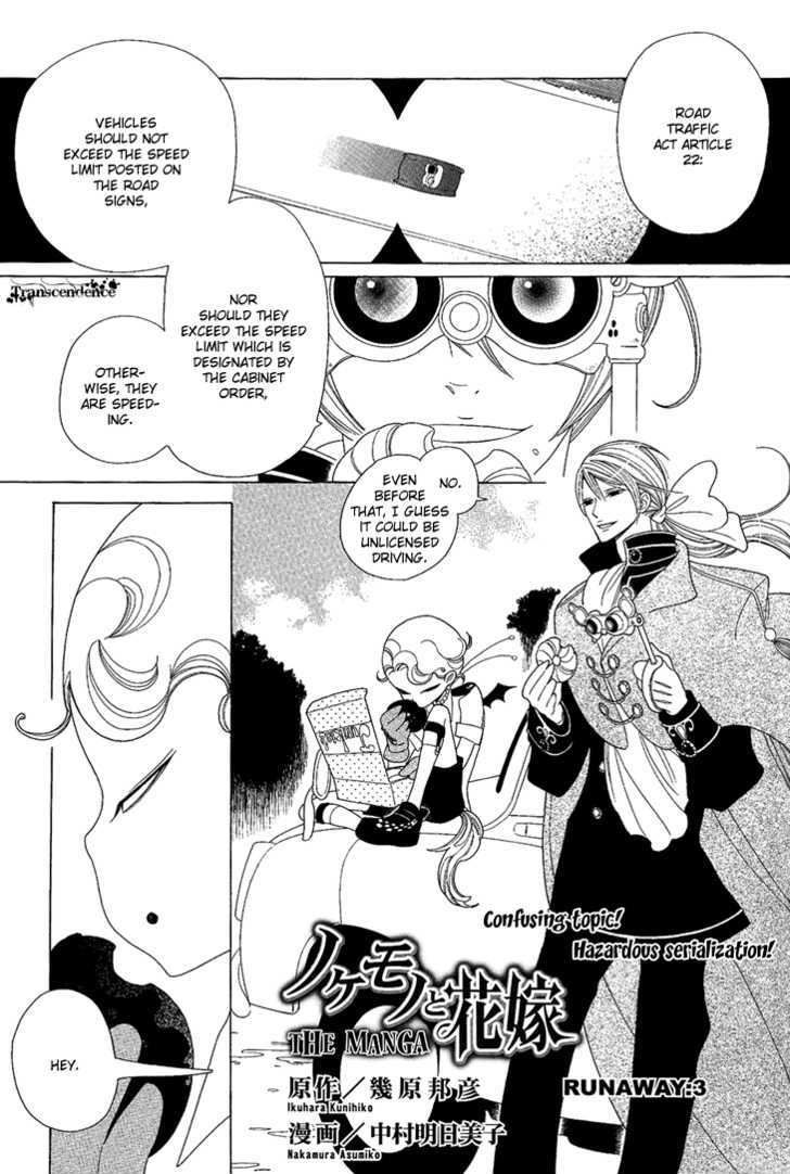 Nokemono to Hanayome Chapter 3 page 2 - Chapter 3