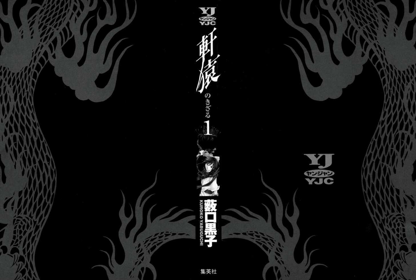 Nokizaru Chapter 1 page 4 - Chapter 1 : Chance Encounters