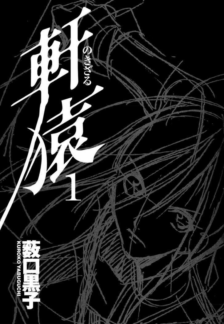 Nokizaru Chapter 1 page 6 - Chapter 1 : Chance Encounters