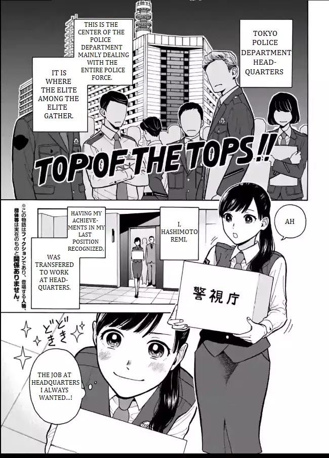 Nomiya Keibuho wa Yurusanai Chapter 1 page 1 - Chapter 1: Welcome to the Special Support Room