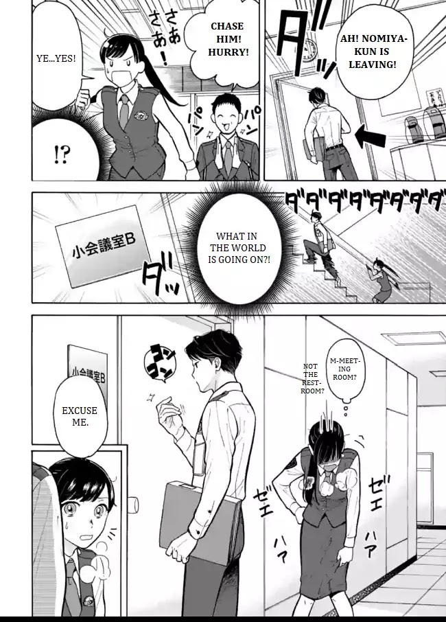 Nomiya Keibuho wa Yurusanai Chapter 1 page 12 - Chapter 1: Welcome to the Special Support Room