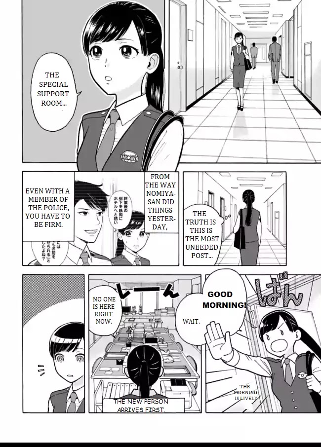 Nomiya Keibuho wa Yurusanai Chapter 1 page 28 - Chapter 1: Welcome to the Special Support Room