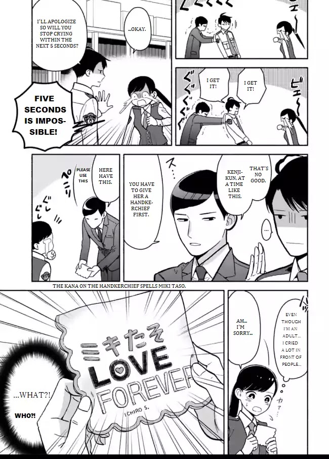 Nomiya Keibuho wa Yurusanai Chapter 10 page 9 - Chapter 10: Covered Up Sexual Harassment Part 2