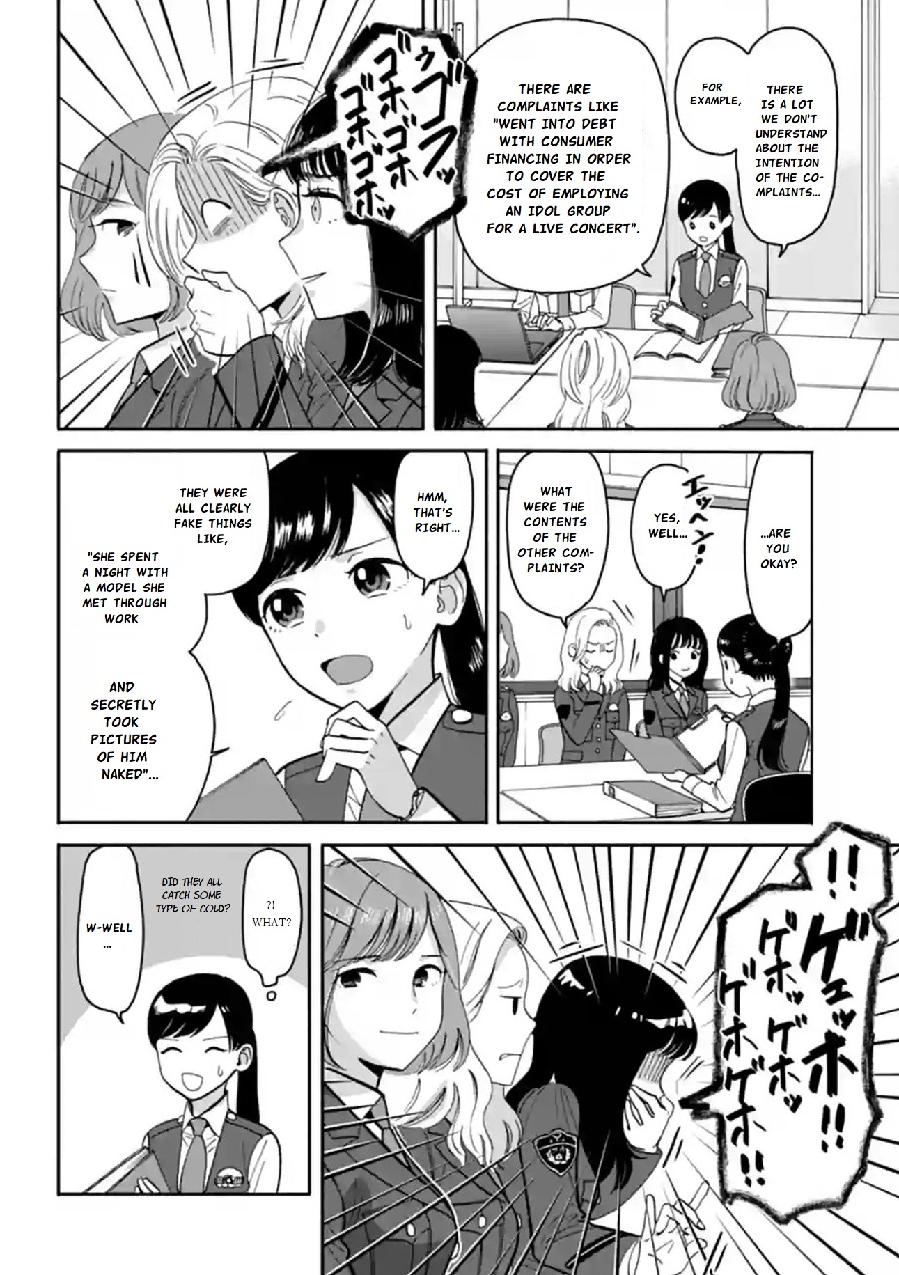 Nomiya Keibuho wa Yurusanai Chapter 11 page 14 - Chapter 11: Complaints Death Match