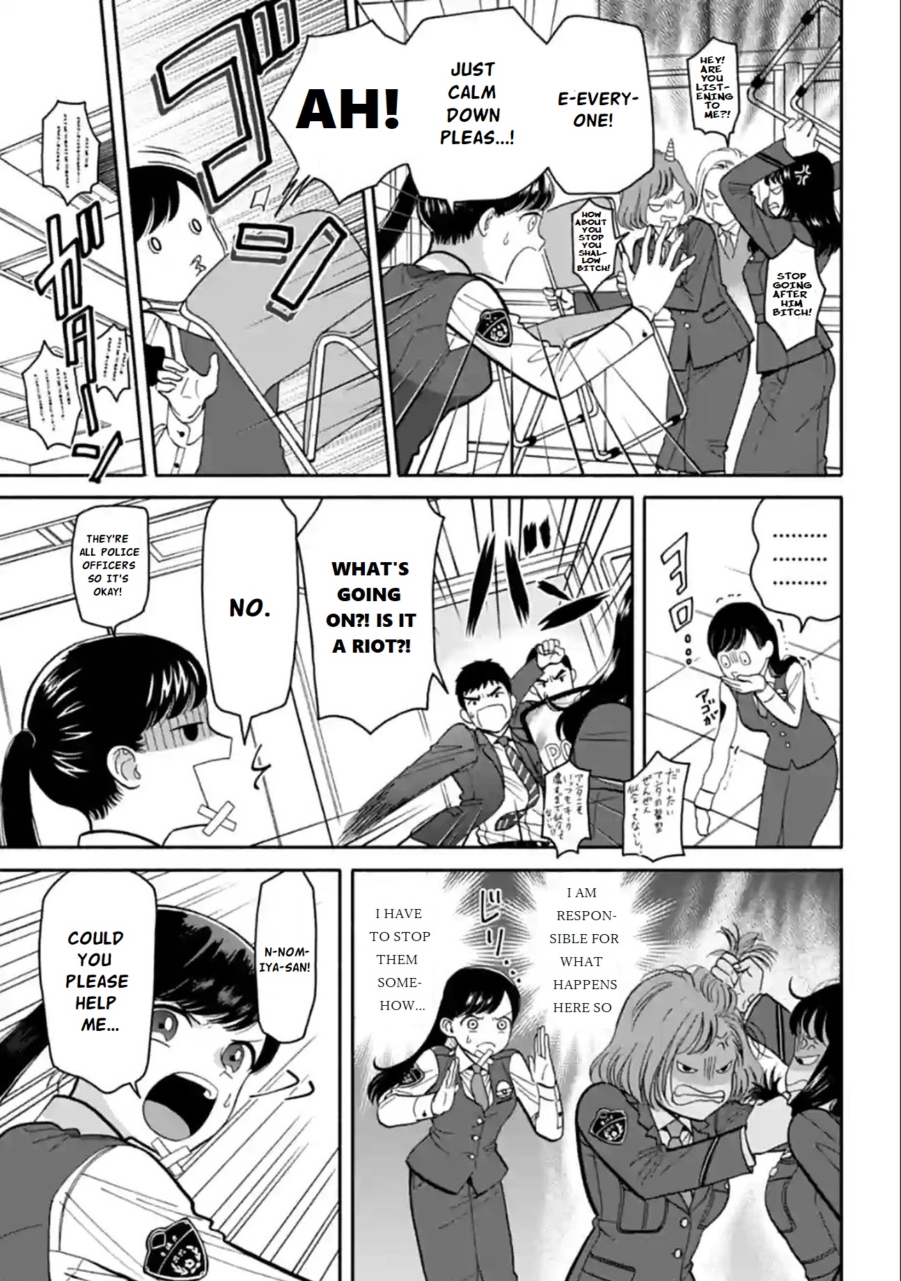 Nomiya Keibuho wa Yurusanai Chapter 11 page 17 - Chapter 11: Complaints Death Match