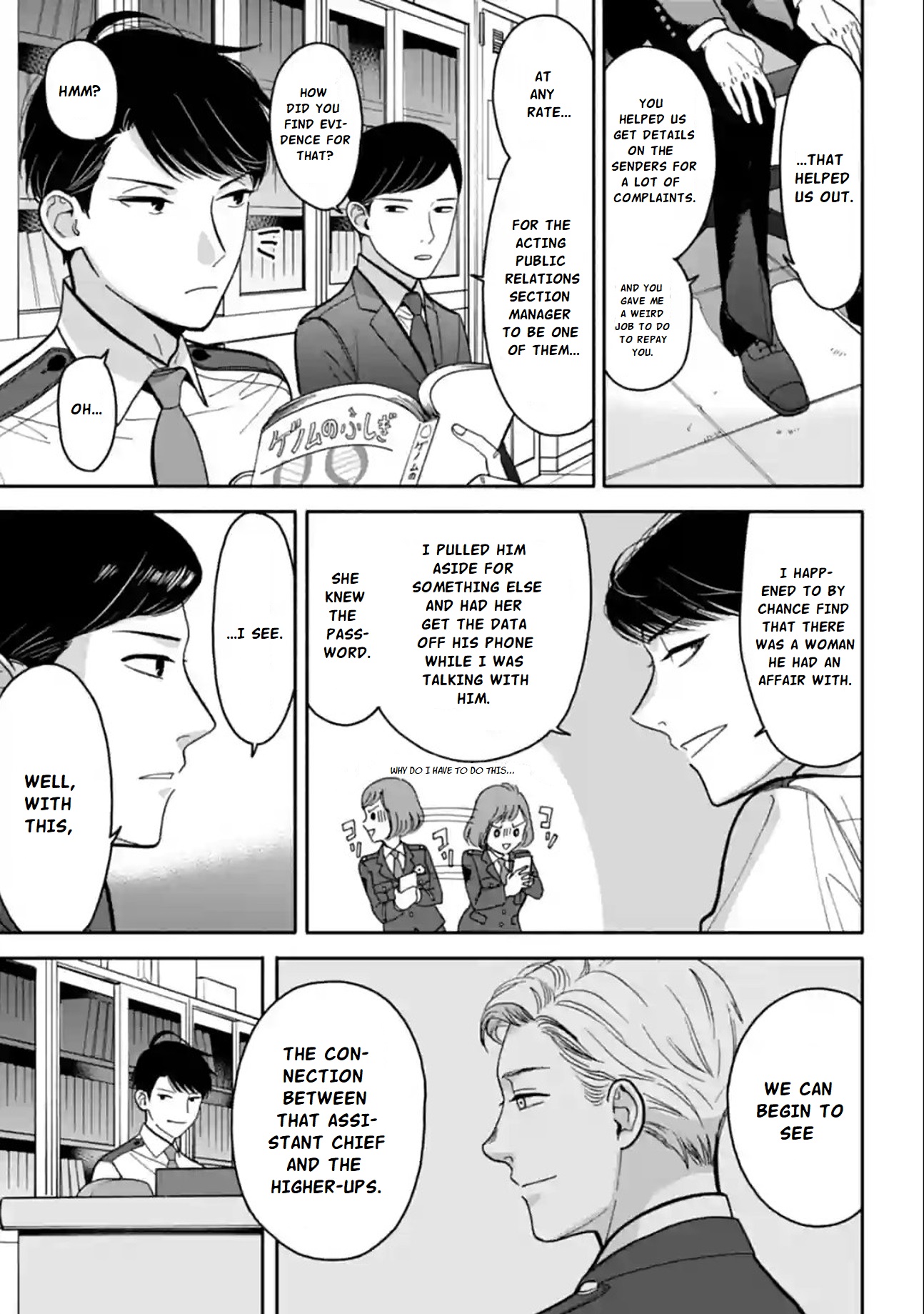 Nomiya Keibuho wa Yurusanai Chapter 11 page 31 - Chapter 11: Complaints Death Match