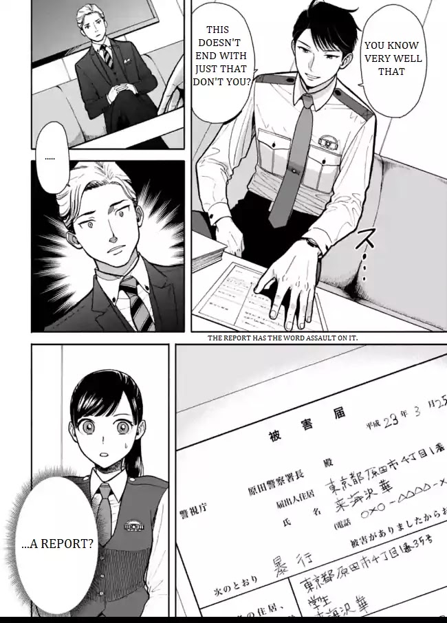 Nomiya Keibuho wa Yurusanai Chapter 2 page 12 - Chapter 2: The Unaccepted Report