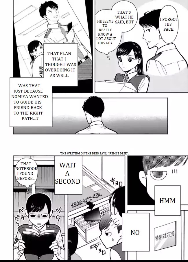 Nomiya Keibuho wa Yurusanai Chapter 2 page 26 - Chapter 2: The Unaccepted Report