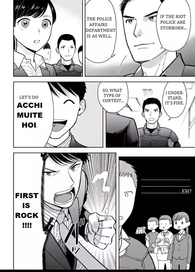 Nomiya Keibuho wa Yurusanai Chapter 3 page 24 - Chapter 3: The Demon Fourth Riot Squad