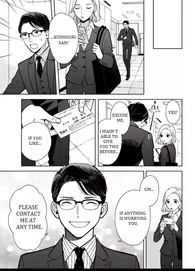 Nomiya Keibuho wa Yurusanai Chapter 4 page 11 - Chapter 4: SNS Queen