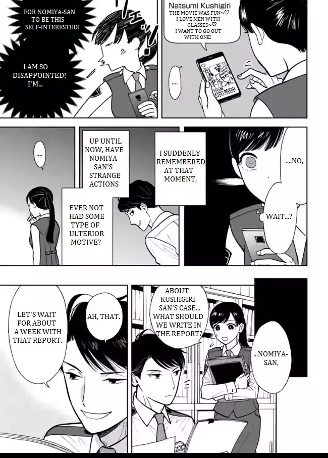 Nomiya Keibuho wa Yurusanai Chapter 4 page 13 - Chapter 4: SNS Queen