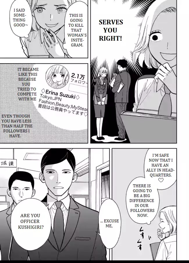 Nomiya Keibuho wa Yurusanai Chapter 4 page 15 - Chapter 4: SNS Queen