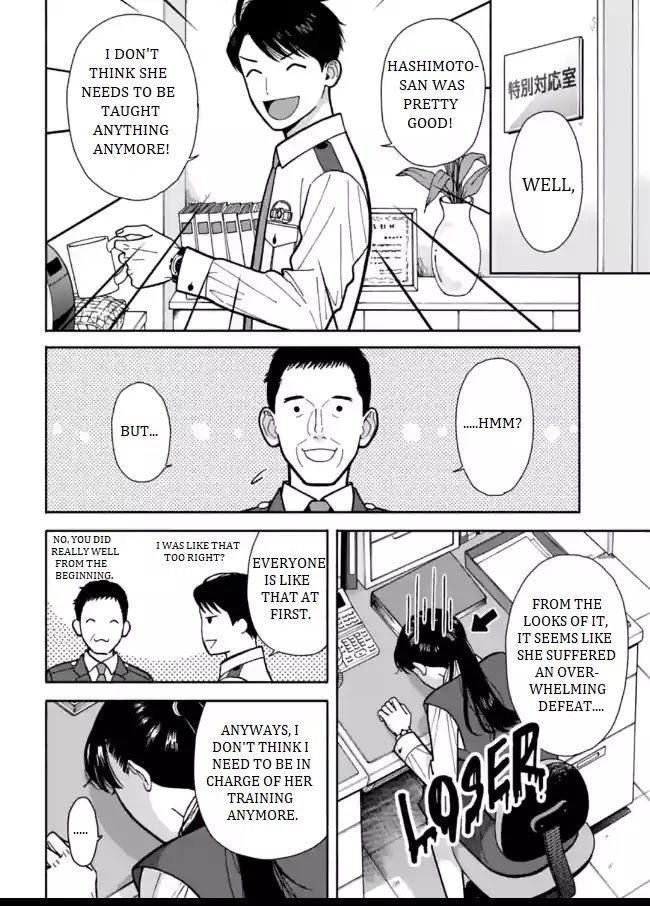 Nomiya Keibuho wa Yurusanai Chapter 5 page 4 - Chapter 5: The Special Support Room's Work