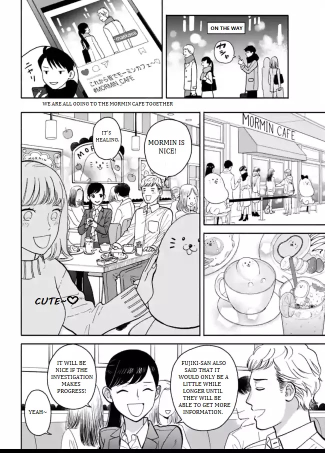 Nomiya Keibuho wa Yurusanai Chapter 7 page 16 - Chapter 7: Police Stalker