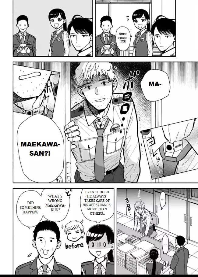 Nomiya Keibuho wa Yurusanai Chapter 7 page 4 - Chapter 7: Police Stalker