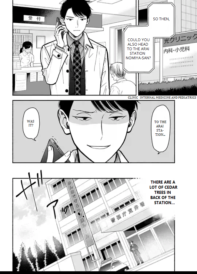 Nomiya Keibuho wa Yurusanai Chapter 8 page 18 - Chapter 8: Men's Bonds