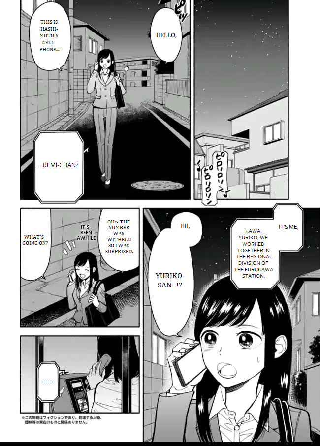 Nomiya Keibuho wa Yurusanai Chapter 9 page 2 - Chapter 9: Covered Up Sexual Harassment Part 1