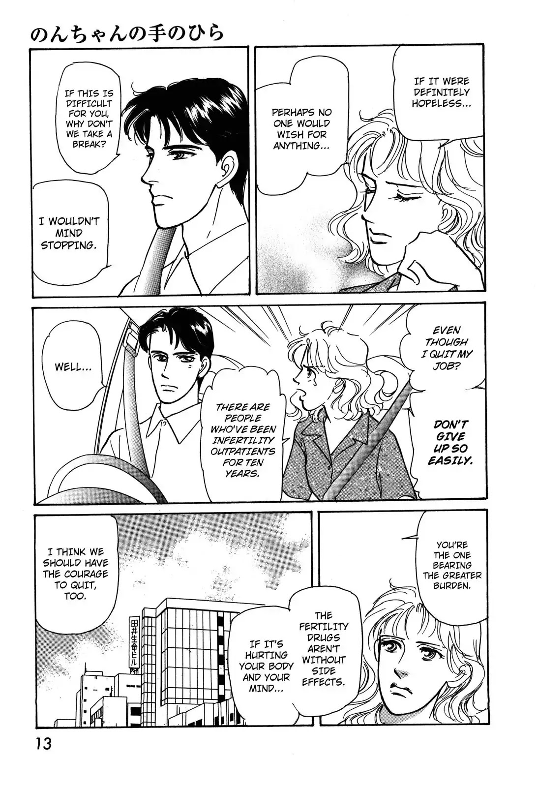 Non-chan no Tenohira Chapter 1 page 11 - Chapter 1
