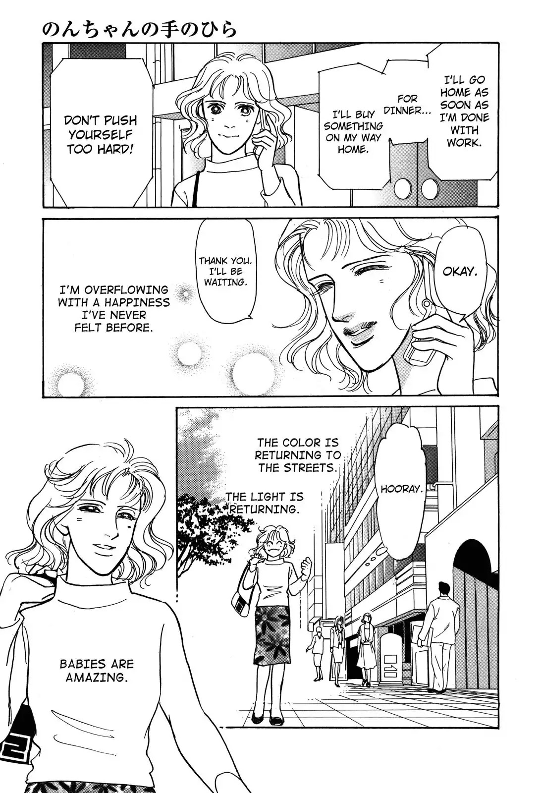 Non-chan no Tenohira Chapter 1 page 17 - Chapter 1