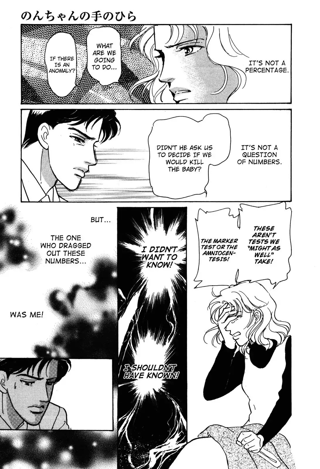 Non-chan no Tenohira Chapter 1 page 31 - Chapter 1