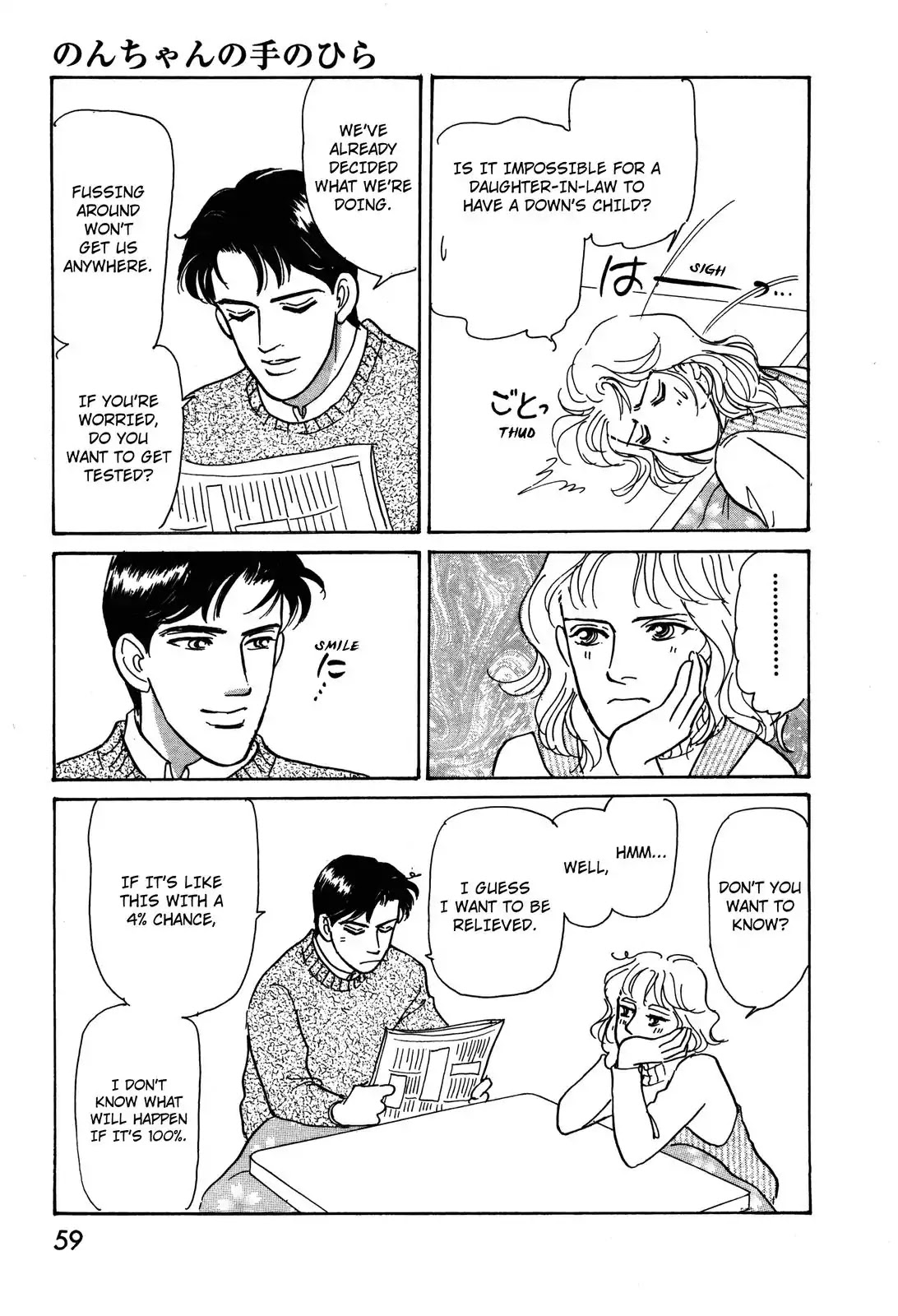 Non-chan no Tenohira Chapter 1 page 57 - Chapter 1
