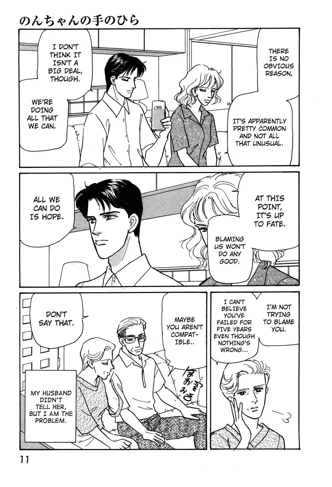 Non-chan no Tenohira Chapter 1 page 9 - Chapter 1