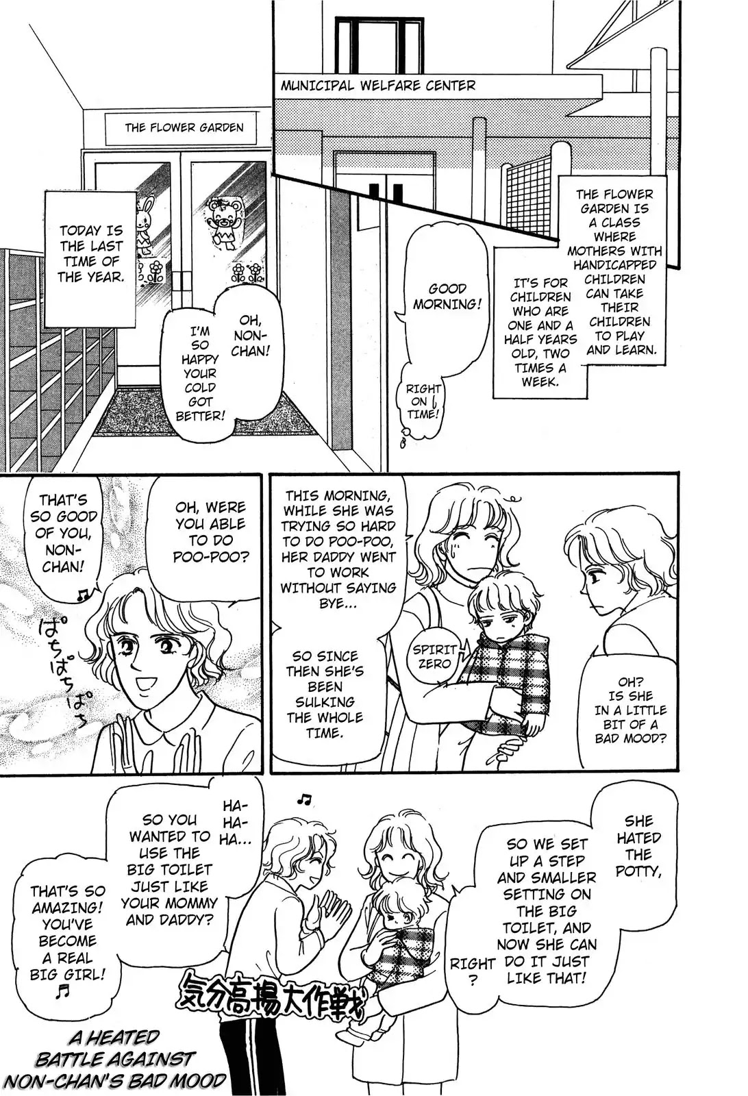 Non-chan no Tenohira Chapter 4 page 13 - Chapter 4
