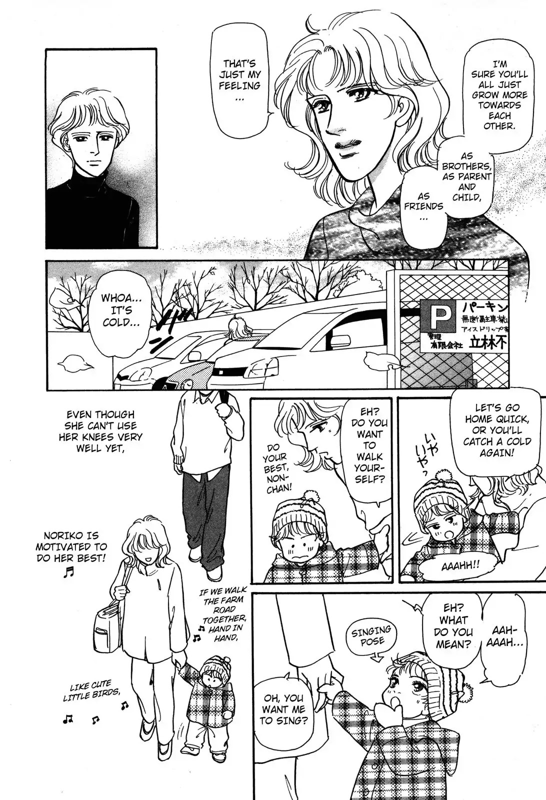 Non-chan no Tenohira Chapter 4 page 20 - Chapter 4