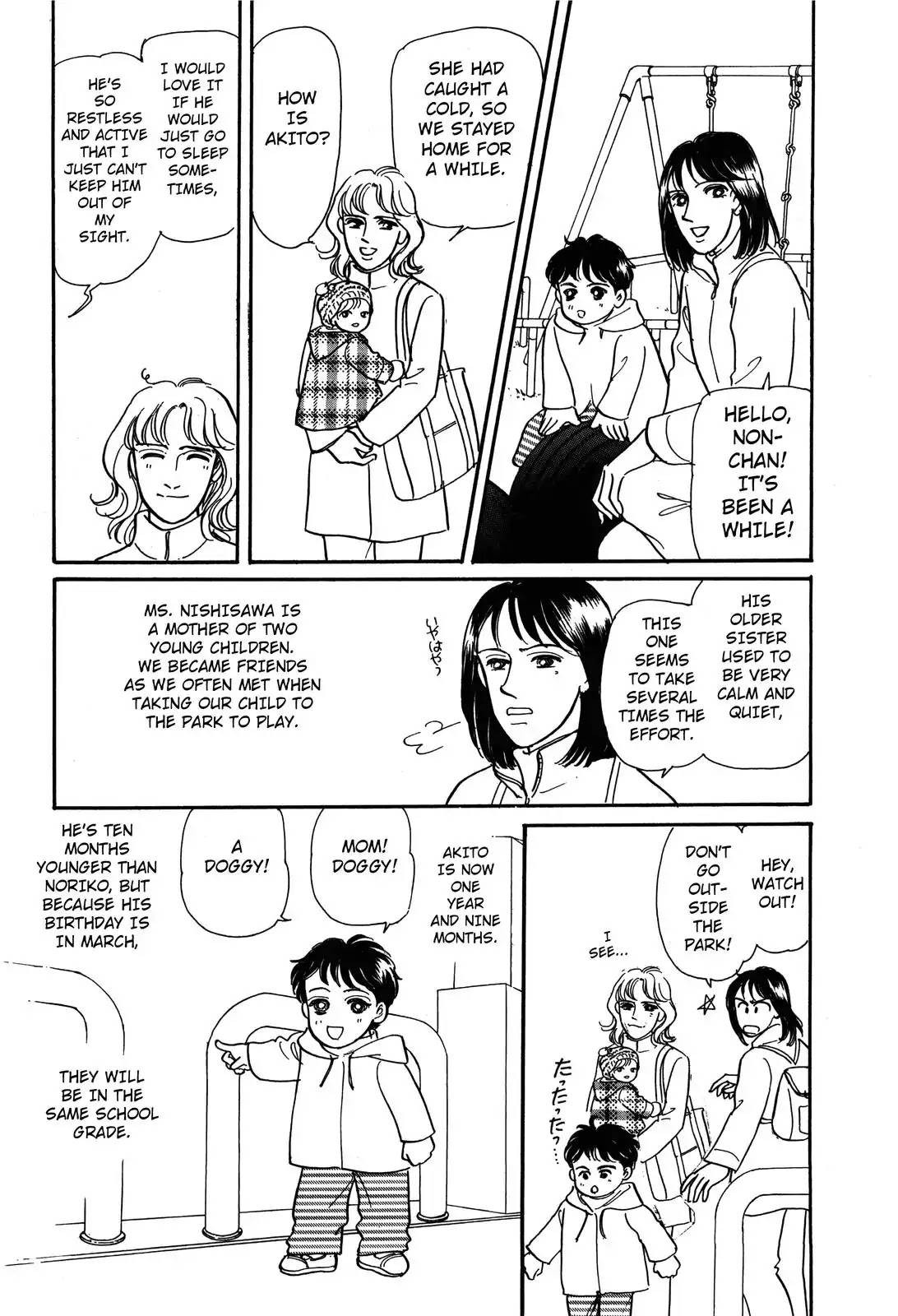 Non-chan no Tenohira Chapter 4 page 7 - Chapter 4