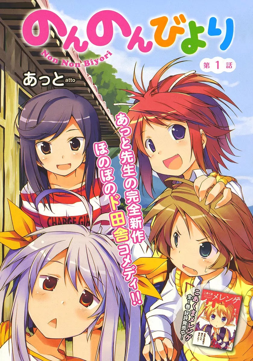 Non Non Biyori Chapter 1 page 1 - Chapter 1