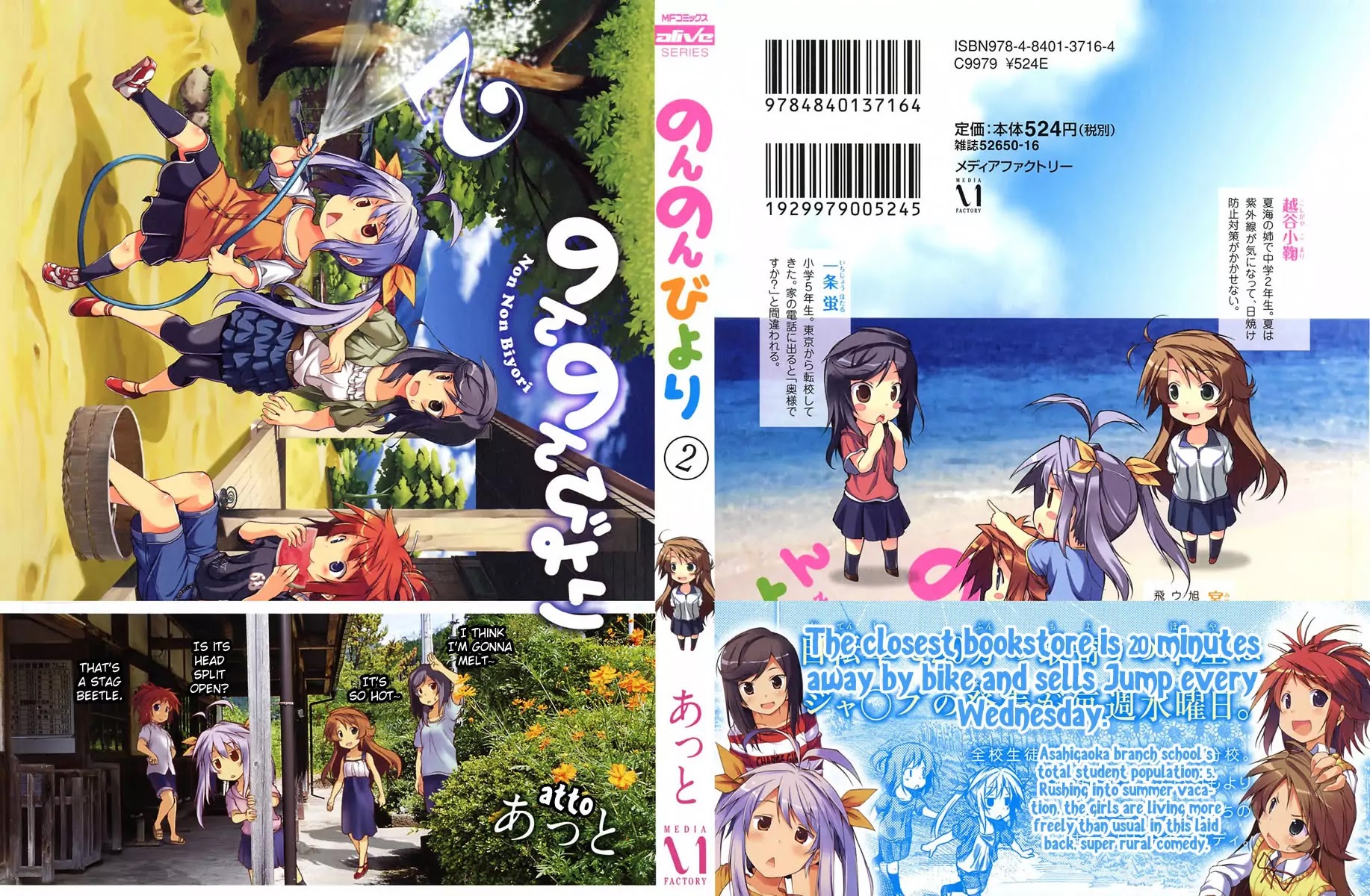 Non Non Biyori Chapter 10 page 2 - Chapter 10