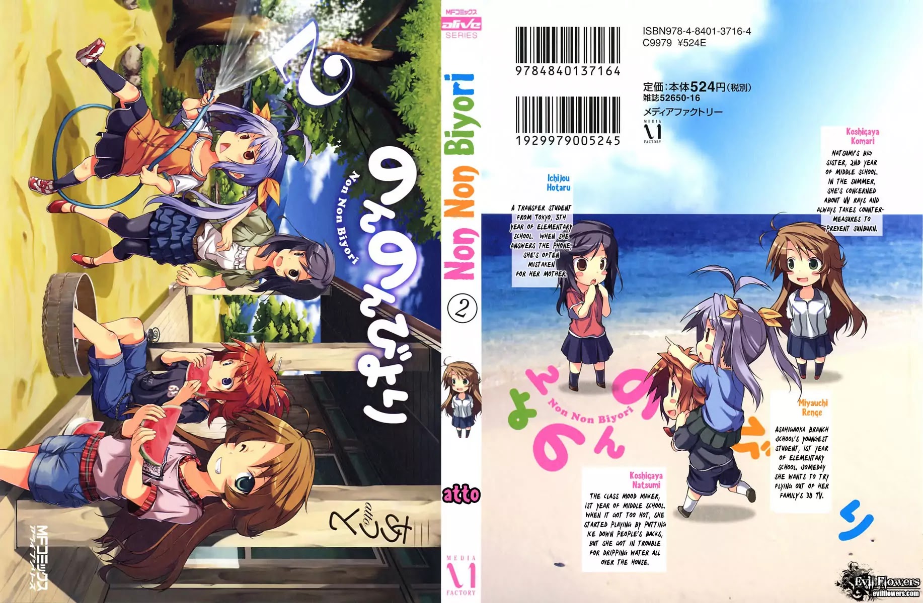 Non Non Biyori Chapter 10 page 3 - Chapter 10