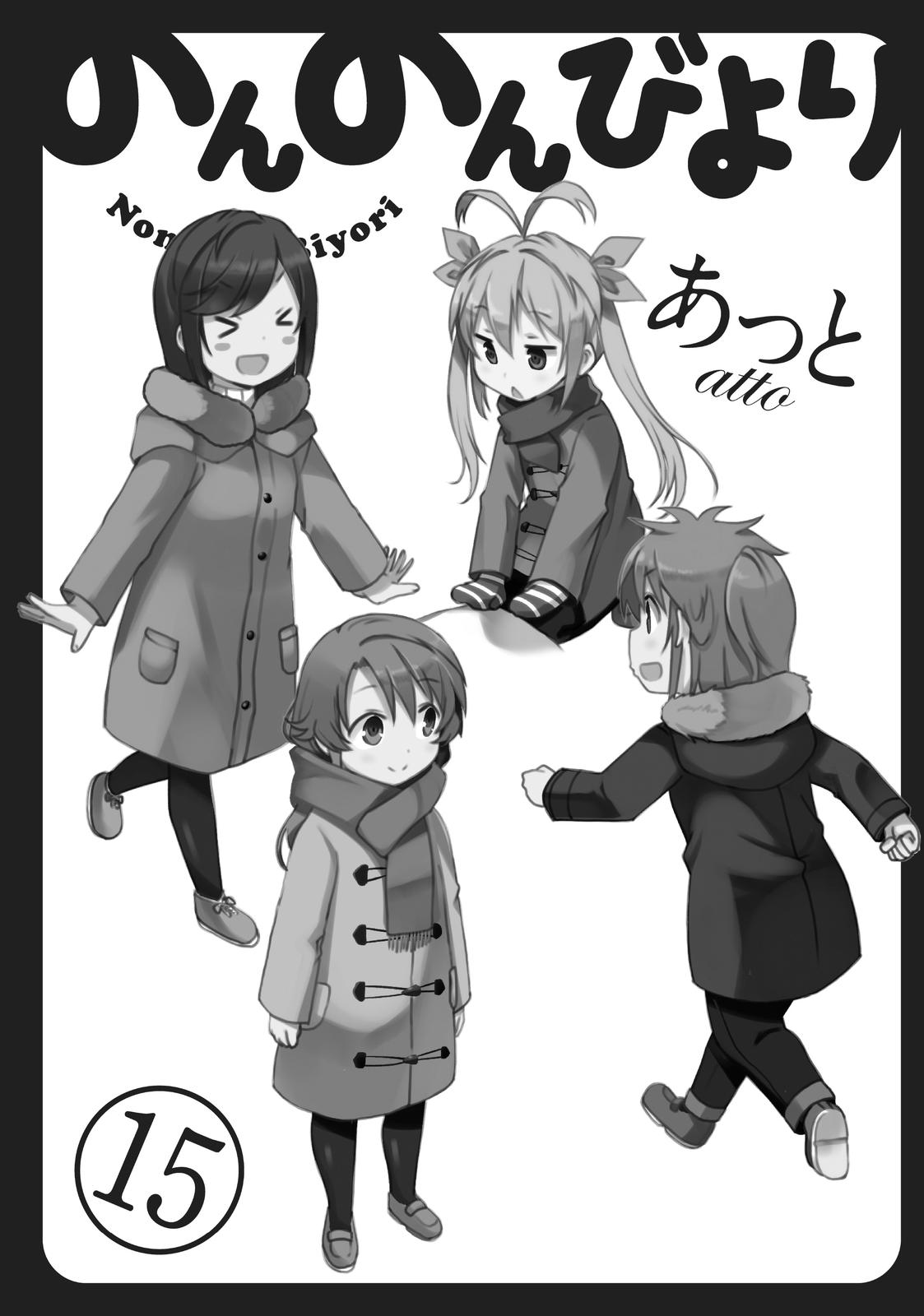 Non Non Biyori Chapter 114 page 18 - Chapter 114