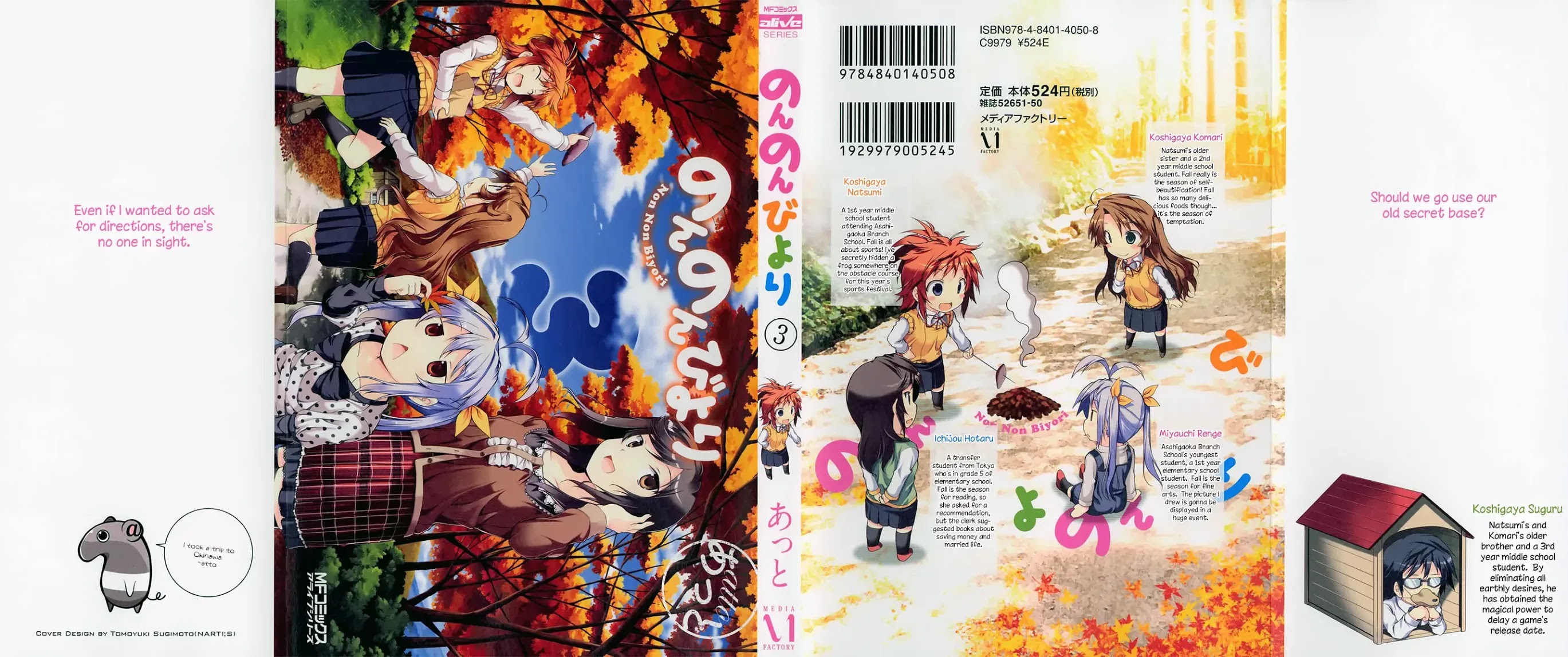 Non Non Biyori Chapter 18 page 2 - Chapter 18