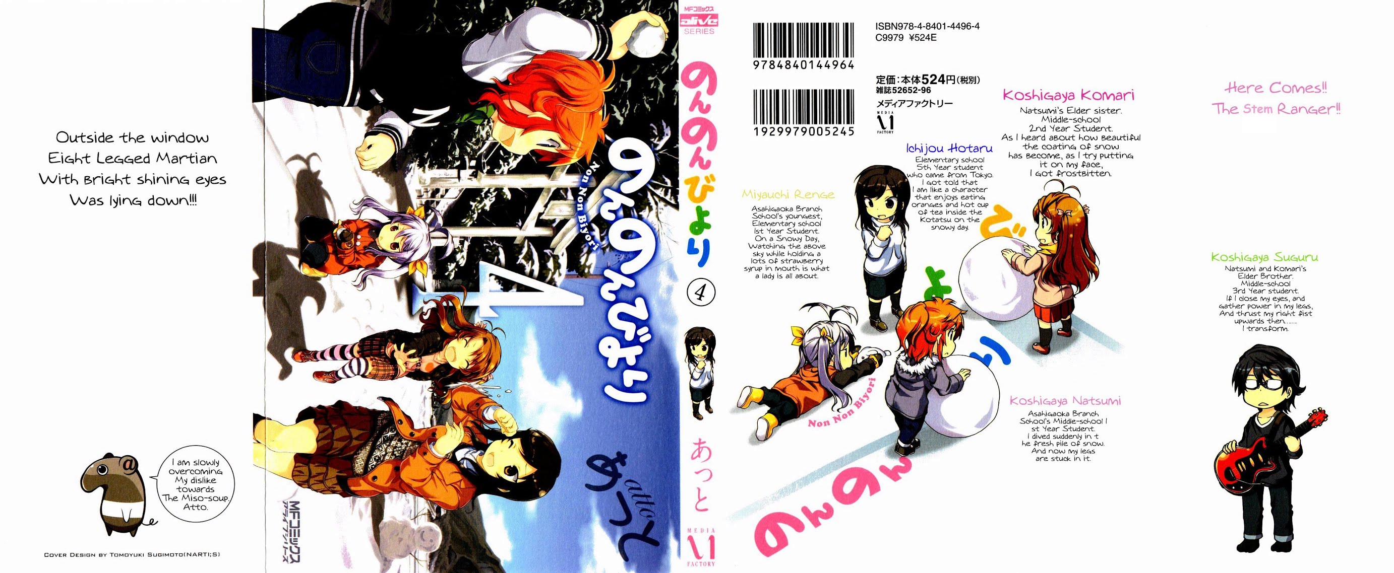 Non Non Biyori Chapter 26 page 1 - Chapter 26 : Read Online