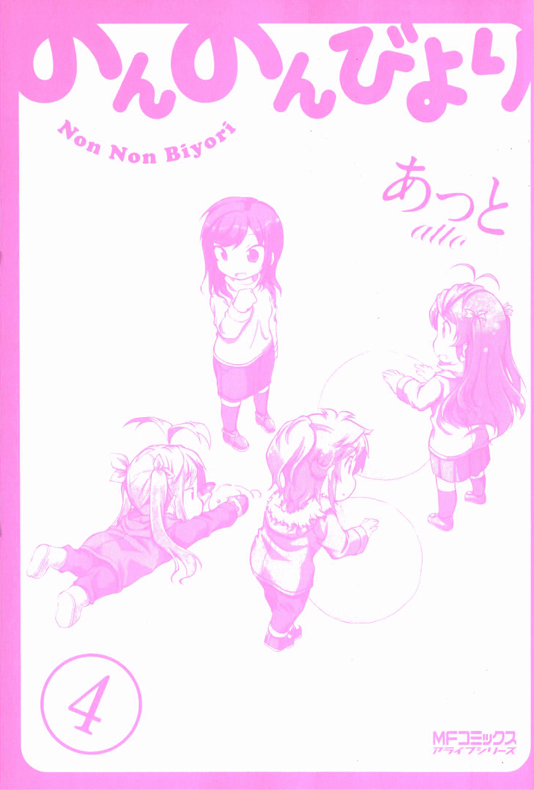 Non Non Biyori Chapter 26 page 2 - Chapter 26 : Read Online